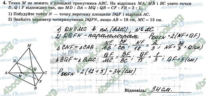 ГДЗ Математика 10 клас сторінка В3 (4)